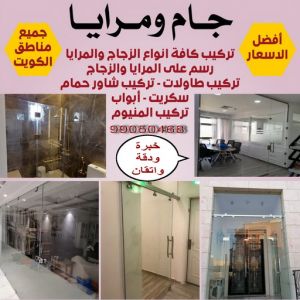 2101 تبديل جام - تبديل جام وقفل - باكستاني مالك📞65152750 - تصليح جام - شتر جام - تبديل طور - جام سكريت - تصليح جام - شتر رول - تبديل قفل - فني المنيوم - مطابخ - شتر - المنيوم